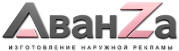 Наружная реклама и вывески в Элисте цена от 5696 руб. 2026