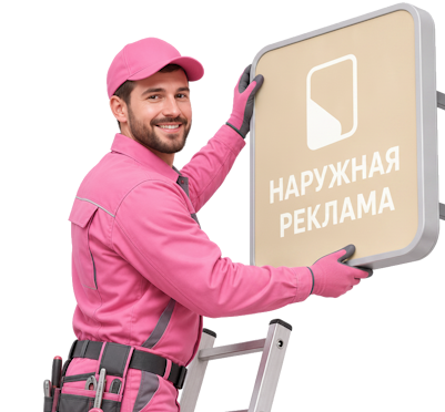 Вас интересует Изготовление и монтаж малых объемных букв на вывески в Элисте? задайте вопрос